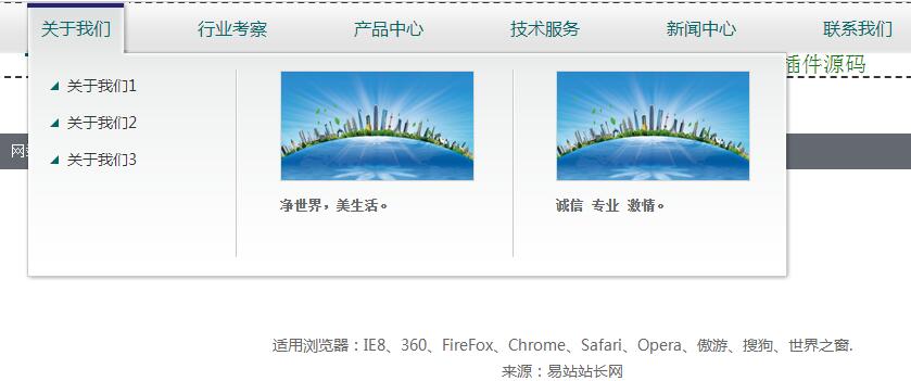 jQuery网站导航下拉菜单代码-易站站长网