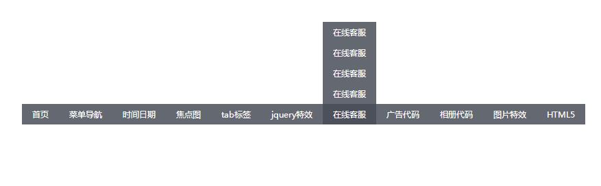 可控制二级导航菜单源码nav方向代码-易站站长网