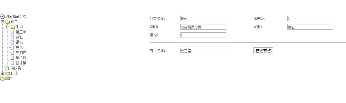 用XML来配置的多级目录树菜单插件源码JTree2.0-易站站长网