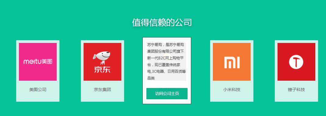 CSS3鼠标悬停图片切换文字代码-易站站长网