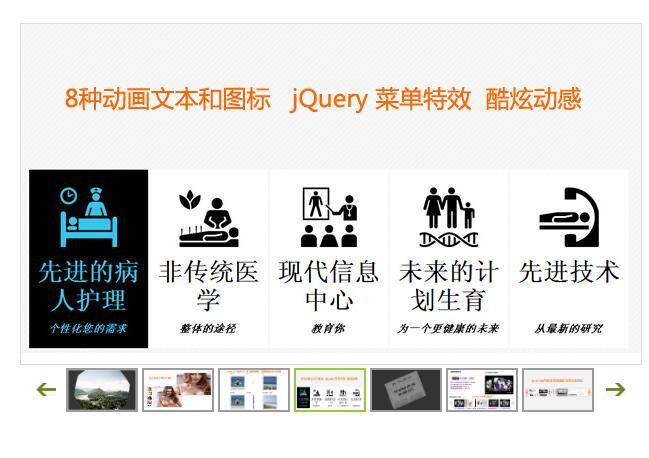 jquery 图片幻灯片切换 鼠标点击左右按钮或分页索引图片显示大图-易站站长网