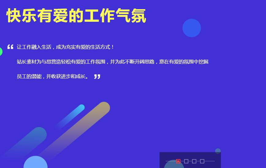 jQuery+CSS3全屏动画幻灯片图片切换代码-易站站长网