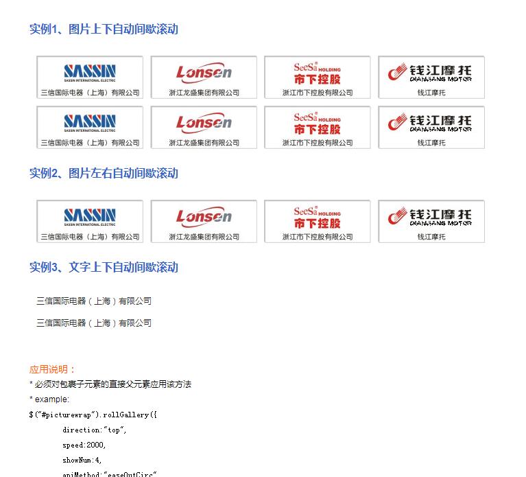 文字图片左右上下自动滚动源码-易站站长网