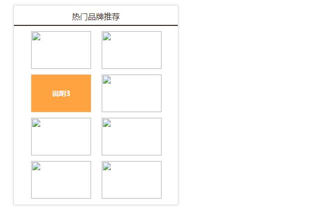 jQuery鼠标悬停图片翻转显示文字说明效果源码-易站站长网