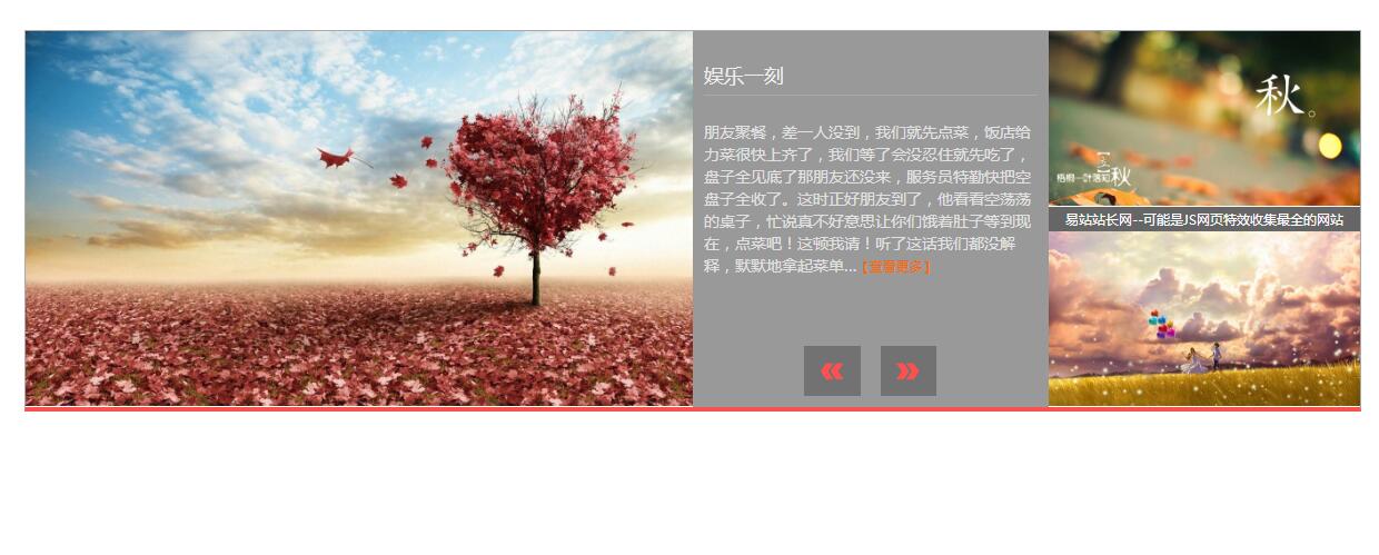 三张图（文）片一起切换的banner焦点图-易站站长网