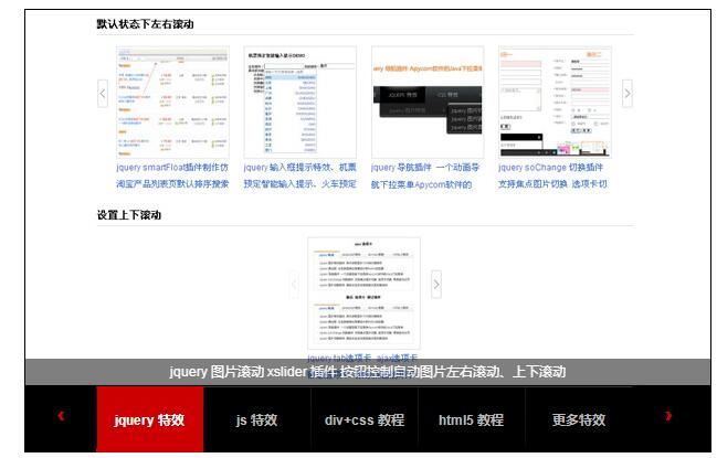 图片切换滚动插件 带分页索引按钮控制图片左右滚动-易站站长网