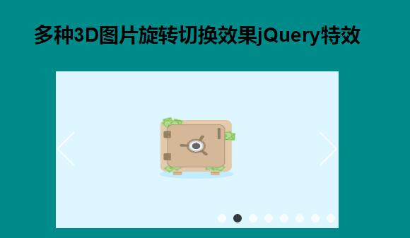 多种3D图片旋转切换效果源码jQuery特效源码-易站站长网