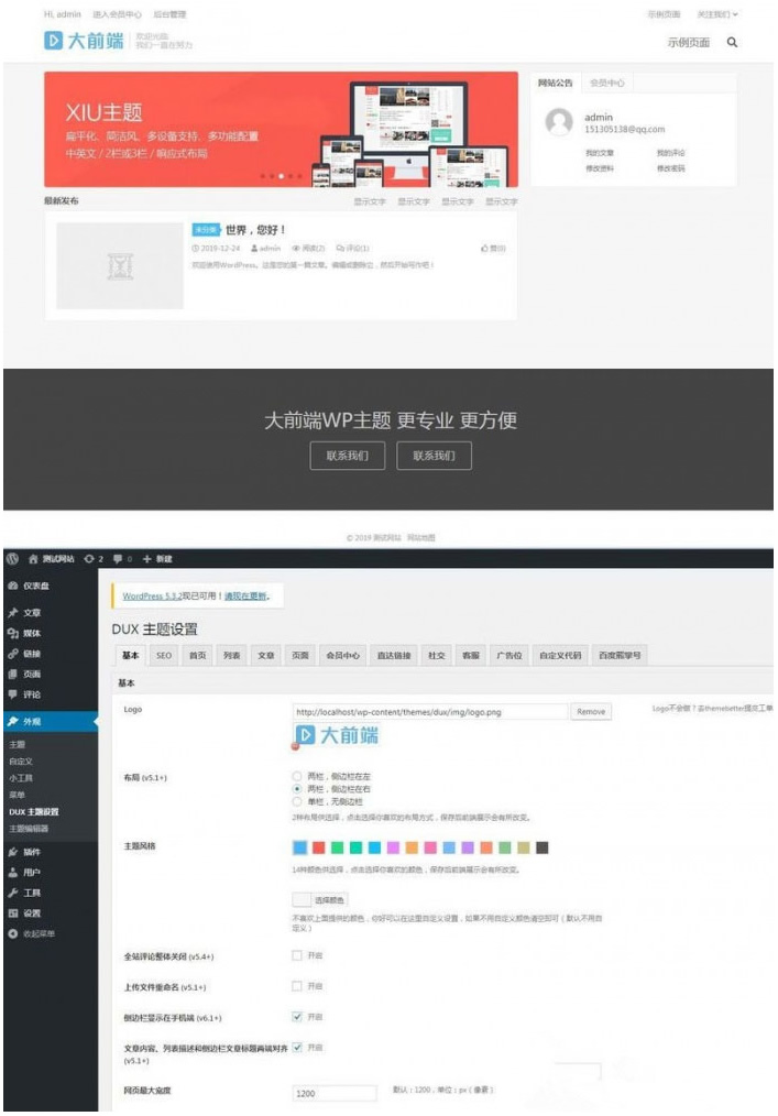 WordPress大前端DUX6.1主题破解版去域名授权源码-易站站长网