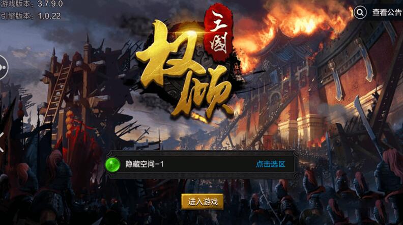 【权倾三国源码】一键安装双端app+搭建教程-易站站长网