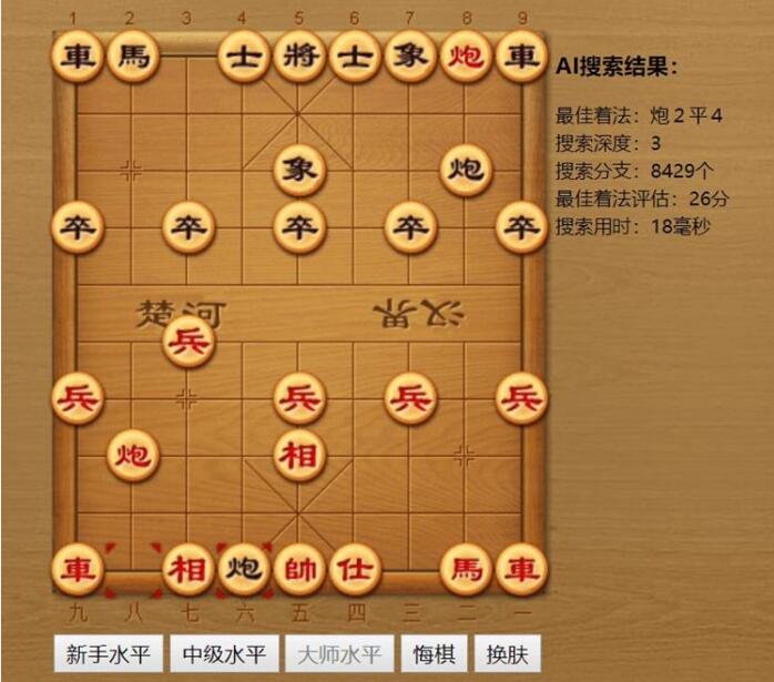 中国象棋源码-AI在线对弈html5小游戏-易站站长网