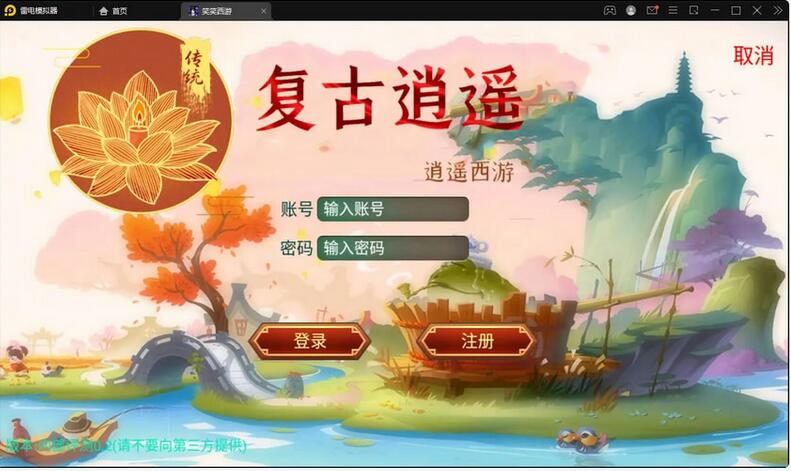 大话回合手游【逍遥3笑笑西游源码】APP端源码-易站站长网