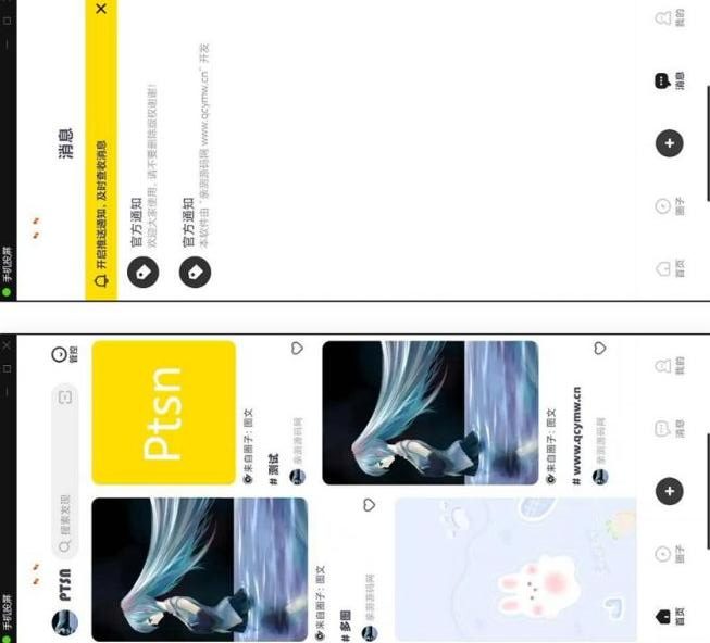 Ptsn软件APP源码可当图文或壁纸软件-易站站长网