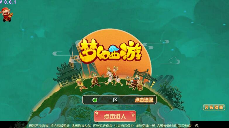 MT3换皮梦幻【星瀚西游源码】双端app-易站站长网