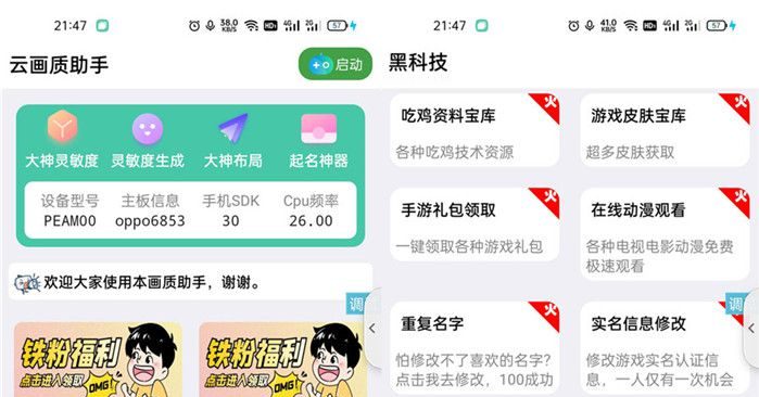 iApp云画质助手精品源码-易站站长网