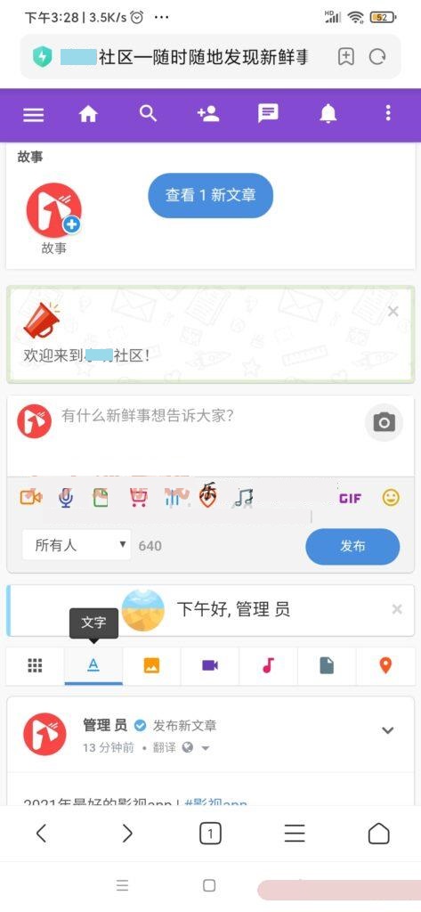 PHP社区交友系统源码-附app编译视频教程-易站站长网