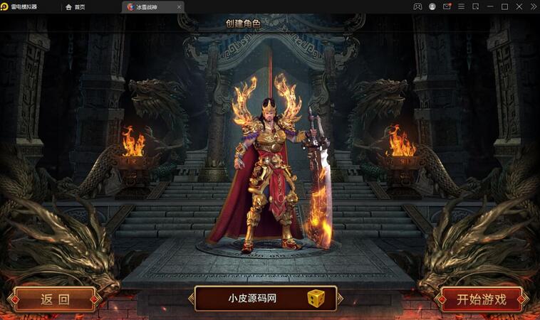 【冰雪战神单职业手游源码】GM后台+客户端APP-易站站长网