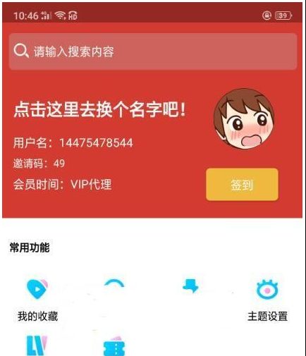 最新版本人人视频收费版去授权源码+安装说明+app-易站站长网