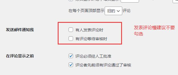 WordPress发布提交评论的时候，速度超慢解决办法。-易站站长网