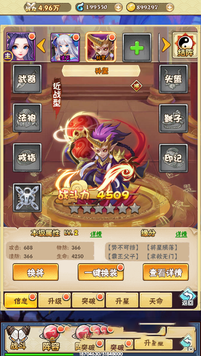 三国天界纪元UI模型H5源码-一键安装服务端下载-易站站长网