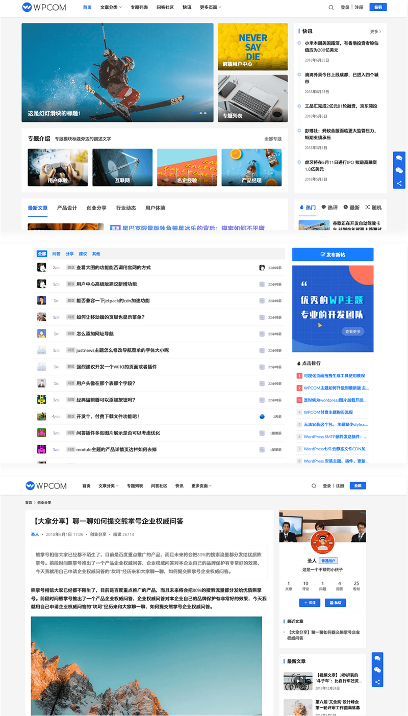 Justnews主题6.0.1开心破解版版+社交问答插件2.3.1-易站站长网