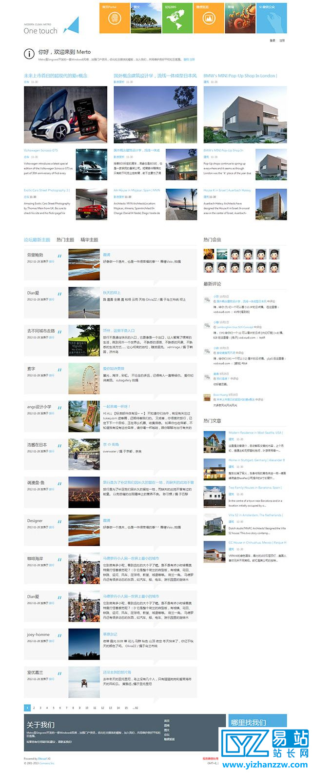 时尚Metro模板完整破解X3.2 discuz模板【GBK】-易站站长网