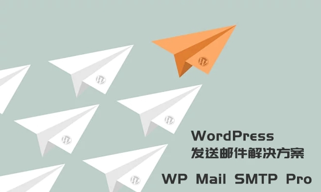 WordPress发送邮件插件-WP Mail SMTP Pro v3.2.1已激活中文版-易站站长网