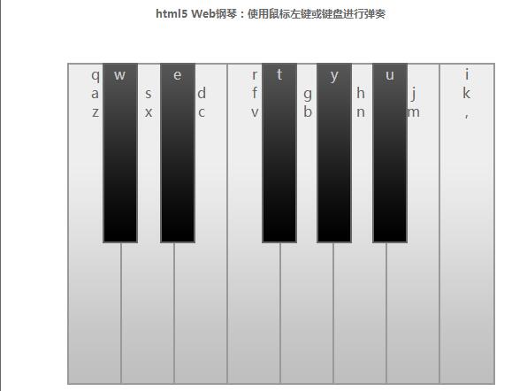 HTML5_Web网页在线练习钢琴代码-易站站长网
