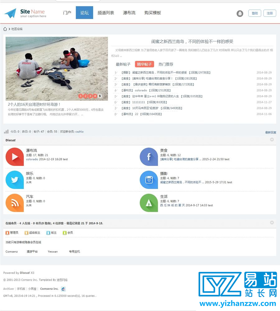 Simple时尚设计网站discuz模板源码-易站站长网