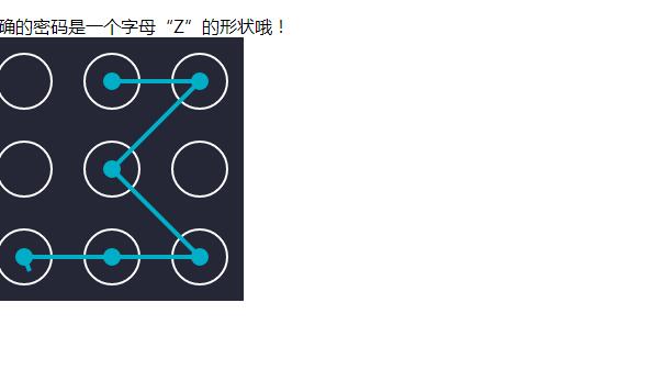 移动网页jquery手势解锁密码特效代码-易站站长网