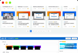 ThnBoV1.3.0插件WordPress缩略图美化插件-易站站长网