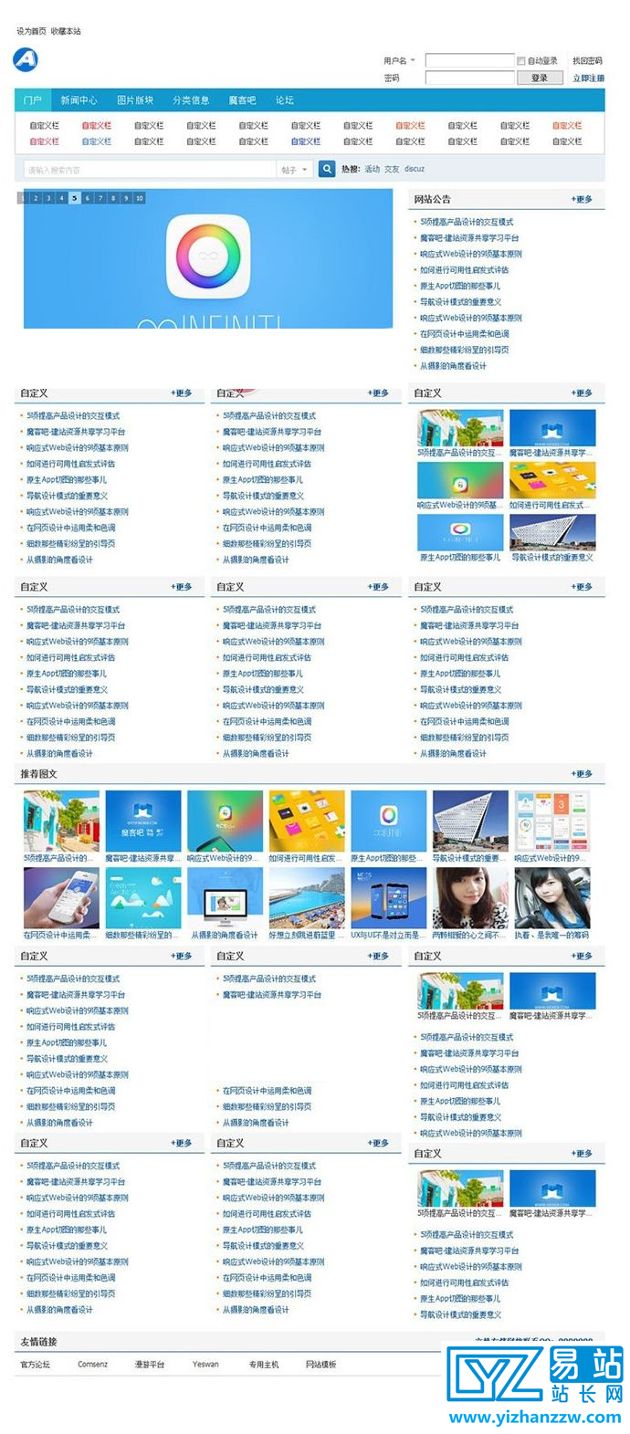 泡泡科技门户资讯网站discuz模板-易站站长网