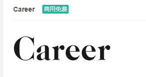 Career英文ttf字体免费下载-易站站长网