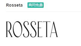 Rosseta英文ttf字体免费下载-易站站长网