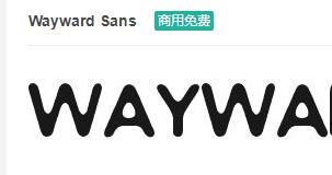 Wayward Sans英文ttf字体免费下载-易站站长网