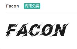 Facon英文ttf字体免费下载-易站站长网