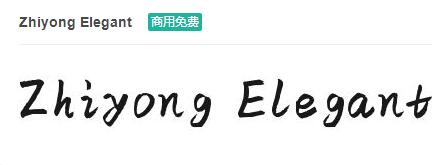 Zhiyong Elegant英文ttf字体免费下载-易站站长网