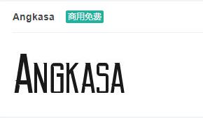 Angkasa英文ttf字体免费下载-易站站长网