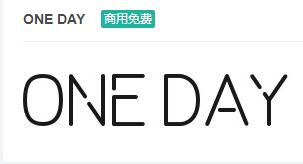 ONE DAY英文ttf字体免费下载-易站站长网