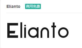 Elianto英文ttf字体免费下载-易站站长网