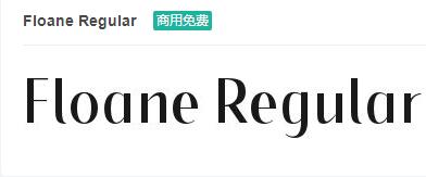 Floane Regular英文ttf字体免费下载-易站站长网