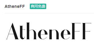 AtheneFF英文ttf字体免费下载-易站站长网