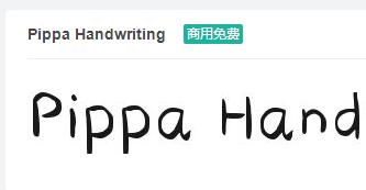 Pippa Handwriting英文ttf字体免费下载-易站站长网