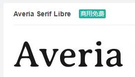 Averia Serif Libre英文ttf字体免费下载-易站站长网