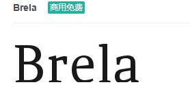 Brela英文ttf字体免费下载-易站站长网