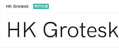 HK Grotesk英文ttf字体免费下载-易站站长网