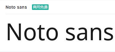 Noto sans英文ttf字体免费下载-易站站长网