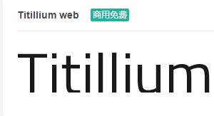 Titillium web英文ttf字体免费下载-易站站长网