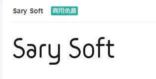 Sary Soft英文ttf字体免费下载-易站站长网