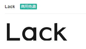 Lack英文ttf字体免费下载-易站站长网