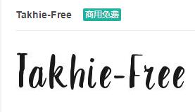 Takhie-Free英文ttf字体免费下载-易站站长网